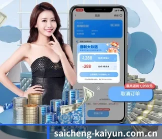 kaiyuntiyu 应用程序